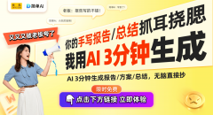 <b>创制出史无前例的出产力</b> 