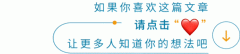 是要补脚供给短板 